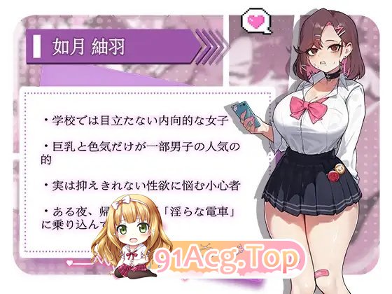 [SLG/中文/动态]末班车的牢笼：循环往复的快乐地狱 官方中文版[新作][FM/330M/百度]-第4张-游戏-次元小屋-ACG交流分享论坛