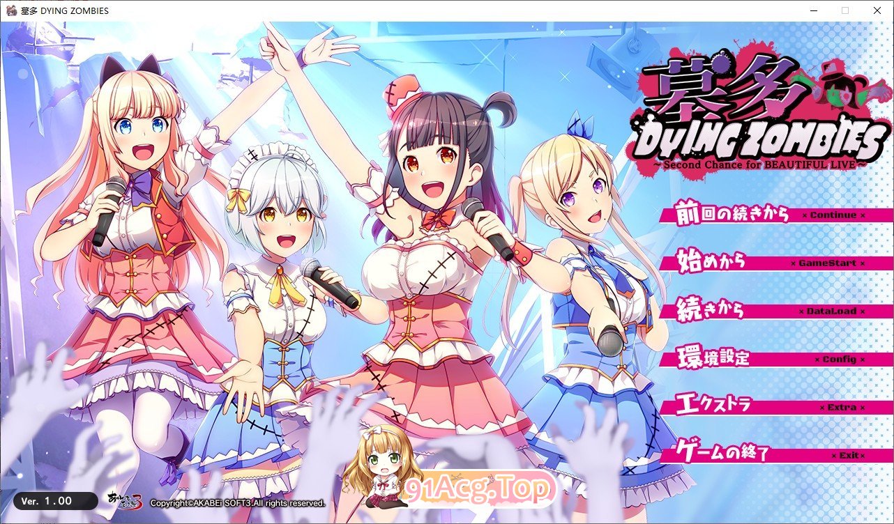 [神奇ADV/汉化]僵尸也能当偶像？墓多DYINGZOMBIES！ AI汉化版+全CG存档 [FM/百度/微云][2.6G]-第1张-游戏-次元小屋-ACG交流分享论坛