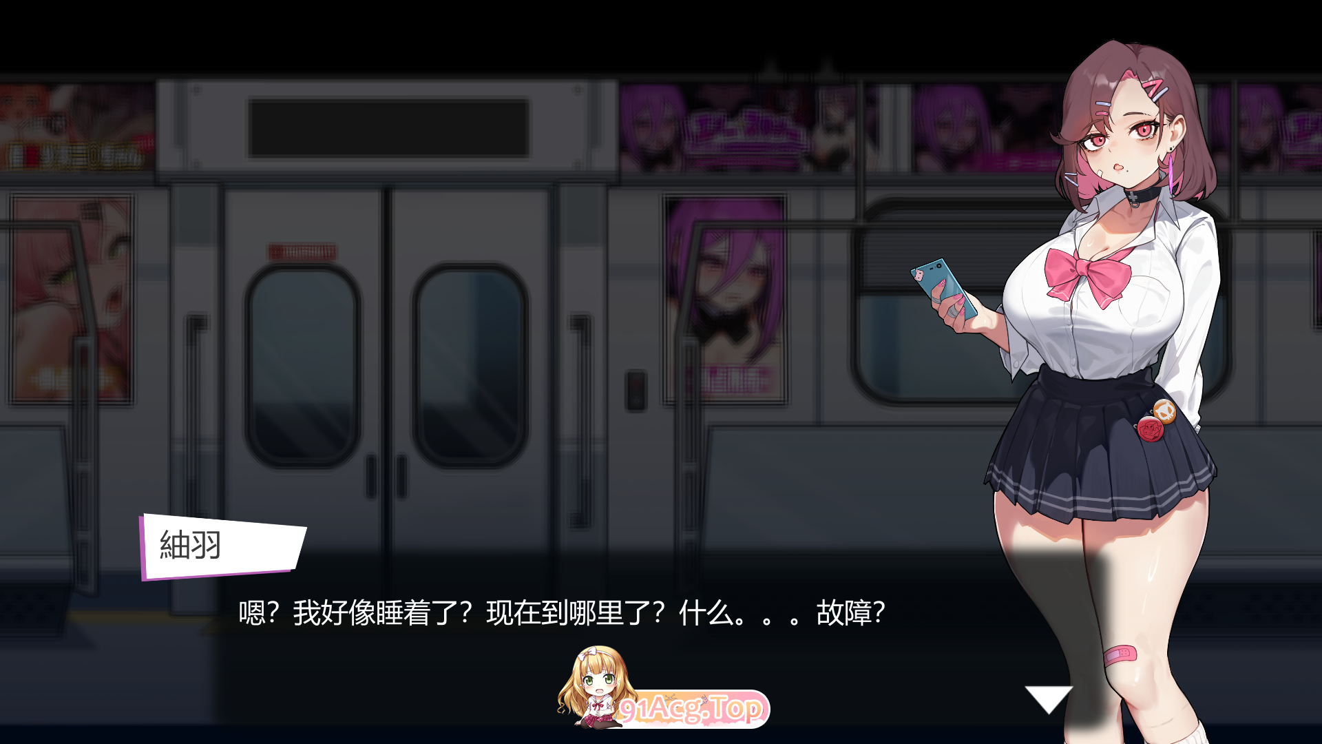 [SLG/中文/动态]末班车的牢笼：循环往复的快乐地狱 官方中文版[新作][FM/330M/百度]-第2张-游戏-次元小屋-ACG交流分享论坛