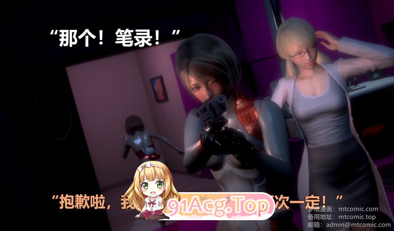 [3D]奥特战姬-翎EP0-2 [780P/374MB/FM/百度]-第2张-漫画-风花雪月-ACG交流分享论坛