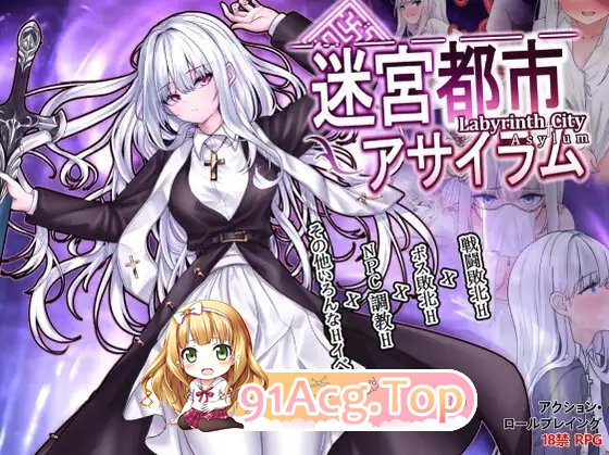 [精品ARPG/中文/动态]迷宫都市阿萨伊拉姆V1.0.11 DL官方中文版[新官中][FM/3.5G/百度]-第6张-游戏-次元小屋-ACG交流分享论坛