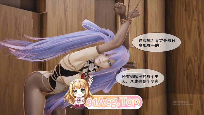 [3D]万界监狱 束缚 绳艺 王者荣耀  SM 中文剧情向 等小集合  [660P/411MB/FM/百度]-第1张-漫画-次元小屋-ACG交流分享论坛