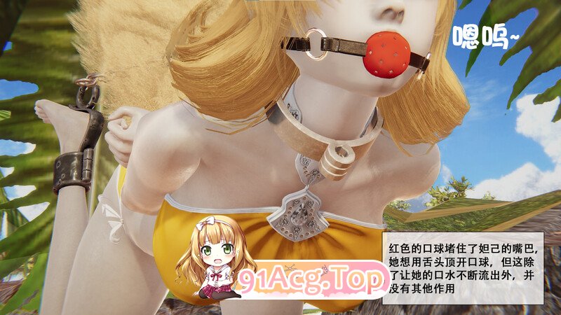 [3D]万界监狱 束缚 绳艺 王者荣耀  SM 中文剧情向 等小集合  [660P/411MB/FM/百度]-第6张-漫画-次元小屋-ACG交流分享论坛