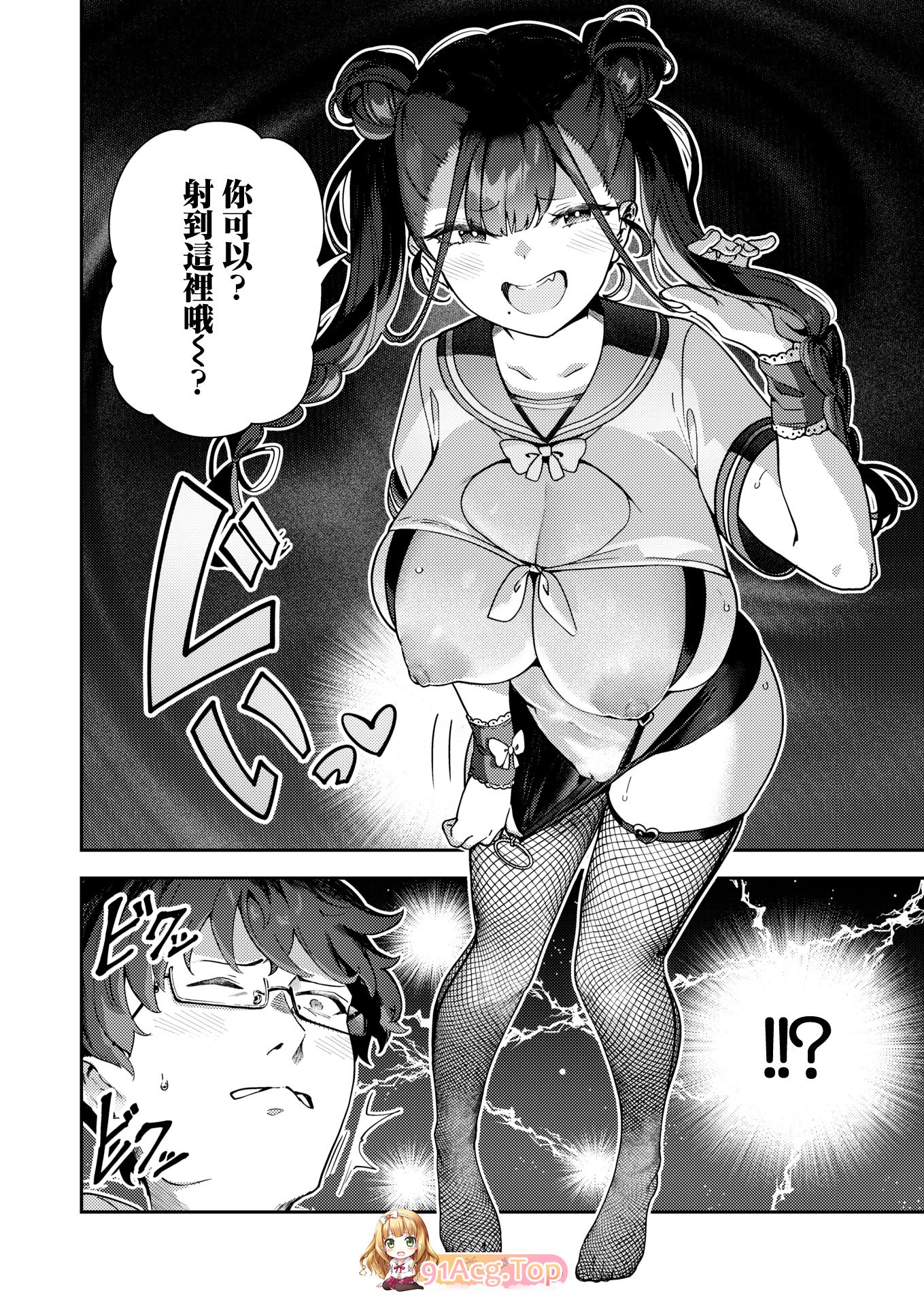 [日漫][いつつせ]ざんげしゃせ〜 [195P/176MB/FM/百度]-第4张-漫画-次元小屋-ACG交流分享论坛