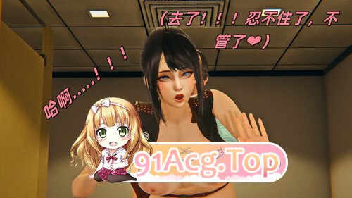 [3D]如何拯救我的COS女友01-04 [533P/338M/FM/百度]-第7张-漫画-次元小屋-ACG交流分享论坛