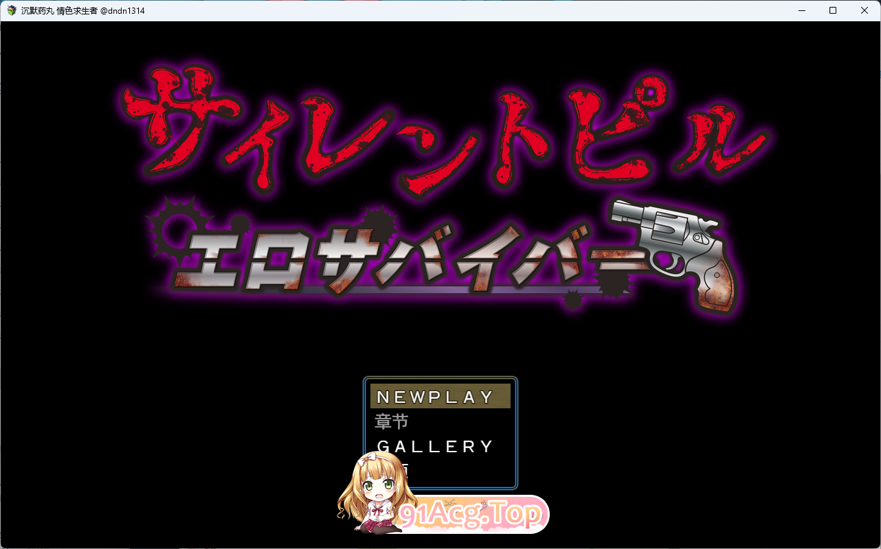 [RPG/汉化]沉默药丸 エロ求生者v1.0.3（25.06.21） 挂载AI汉化版 [更新] [FM/3.1G/百度]-第1张-游戏-次元小屋-ACG交流分享论坛