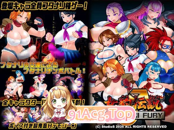 [FTG]  [迅雷云/FM]女豹传说 扶她之怒/女豹伝説 FUTANARI FURY/生肉+特典+动态 pc [493m]-第1张-游戏-次元小屋-ACG交流分享论坛