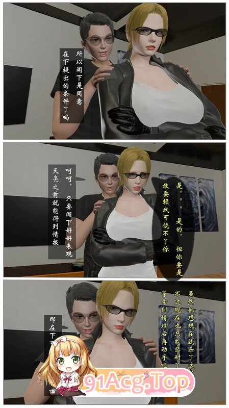 [3D][HIBIKI369]  堕落搜查官 01-02 [137P/88MB/FM/百度]-第2张-漫画-次元小屋-ACG交流分享论坛