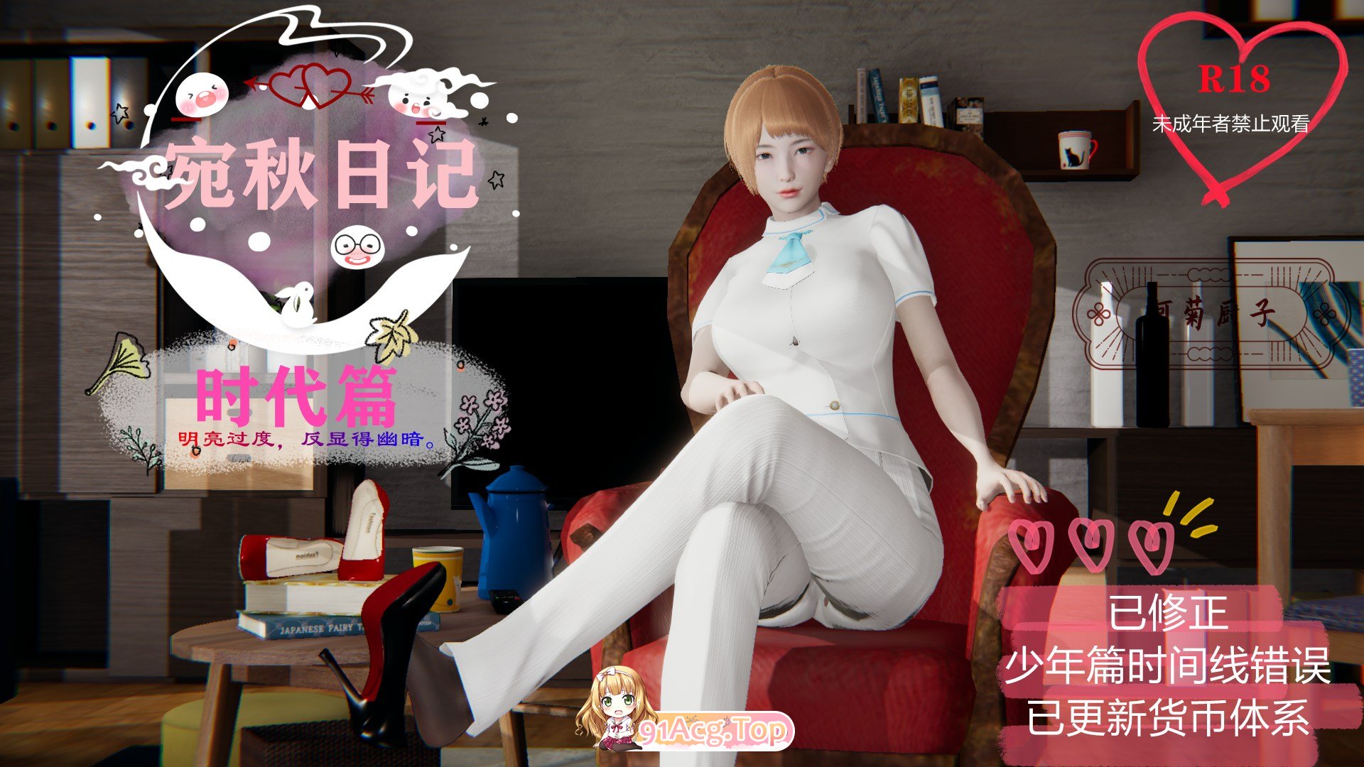[3D]宛秋日记 [70P/25M/FM/百度]-第1张-漫画-次元小屋-ACG交流分享论坛