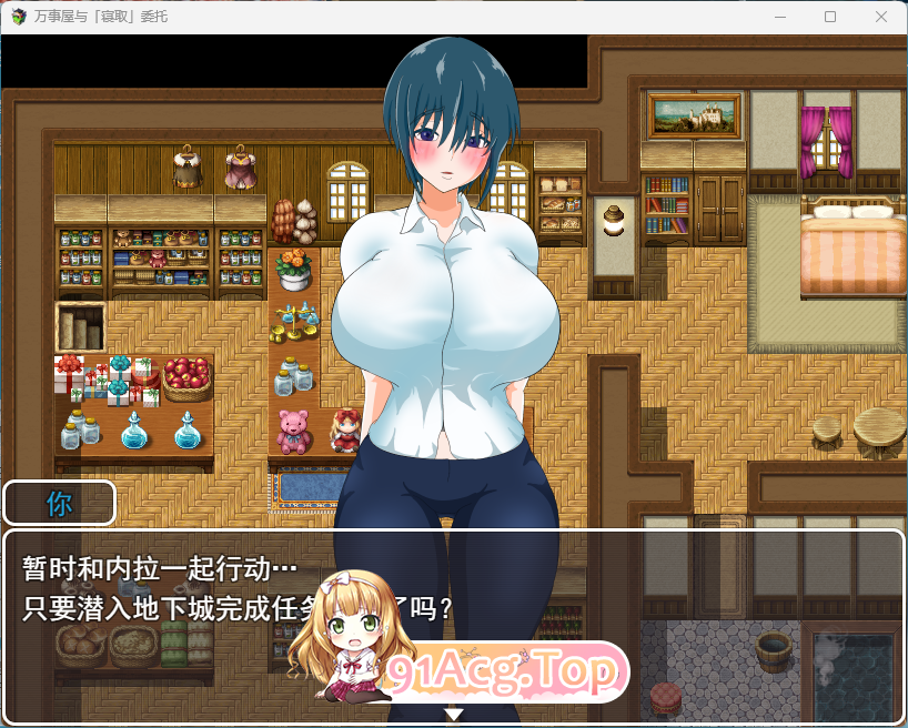 [RPG/汉化/NTR]万事屋老板与「NTR」委托 挂载AI汉化版 [新作] [FM/1.2G/百度]-第3张-游戏-次元小屋-ACG交流分享论坛