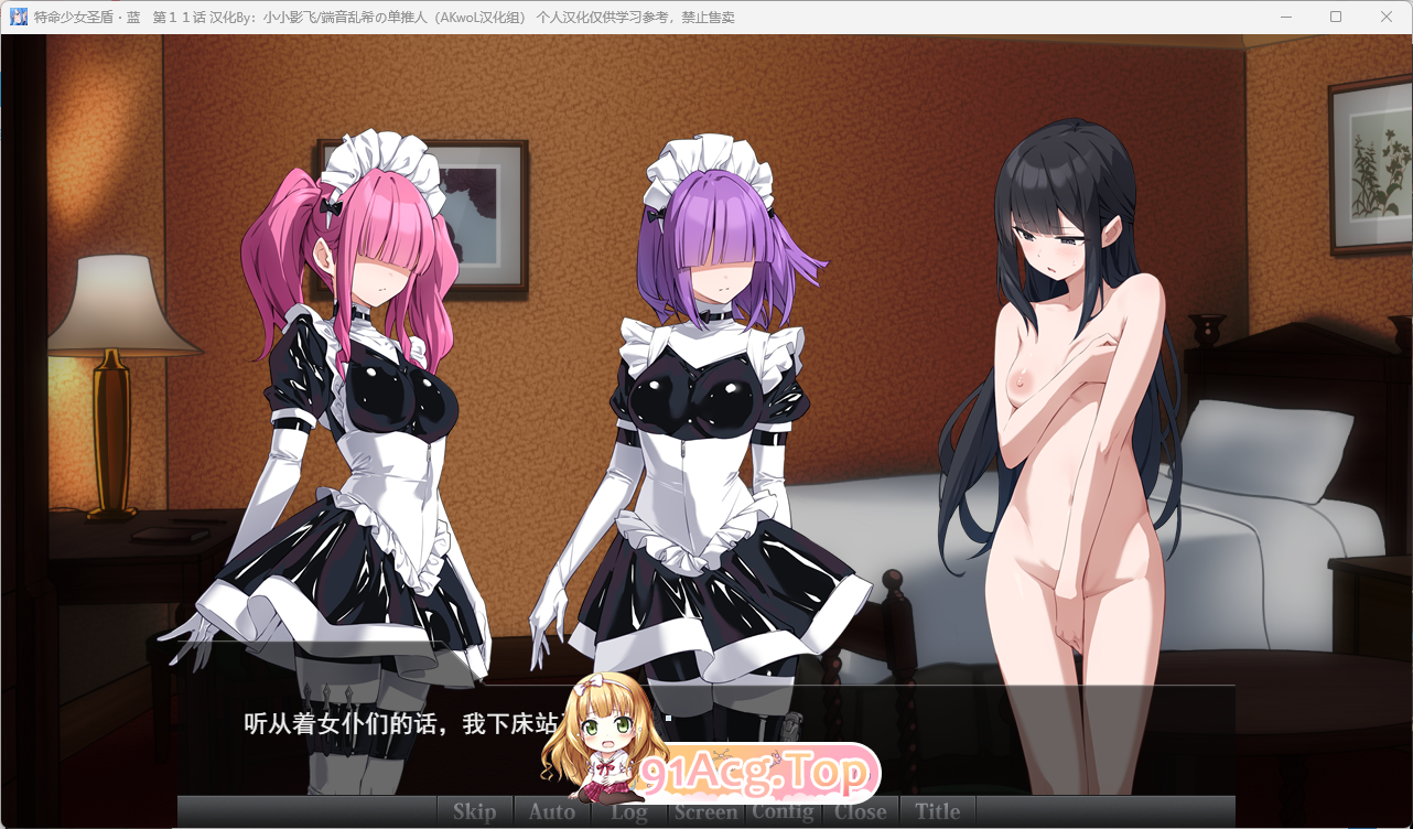 [SLG/汉化/CV]特命少女圣盾・蓝 1-13合集 精翻汉化版 [FM/2.8G/百度]-第5张-游戏-次元小屋-ACG交流分享论坛