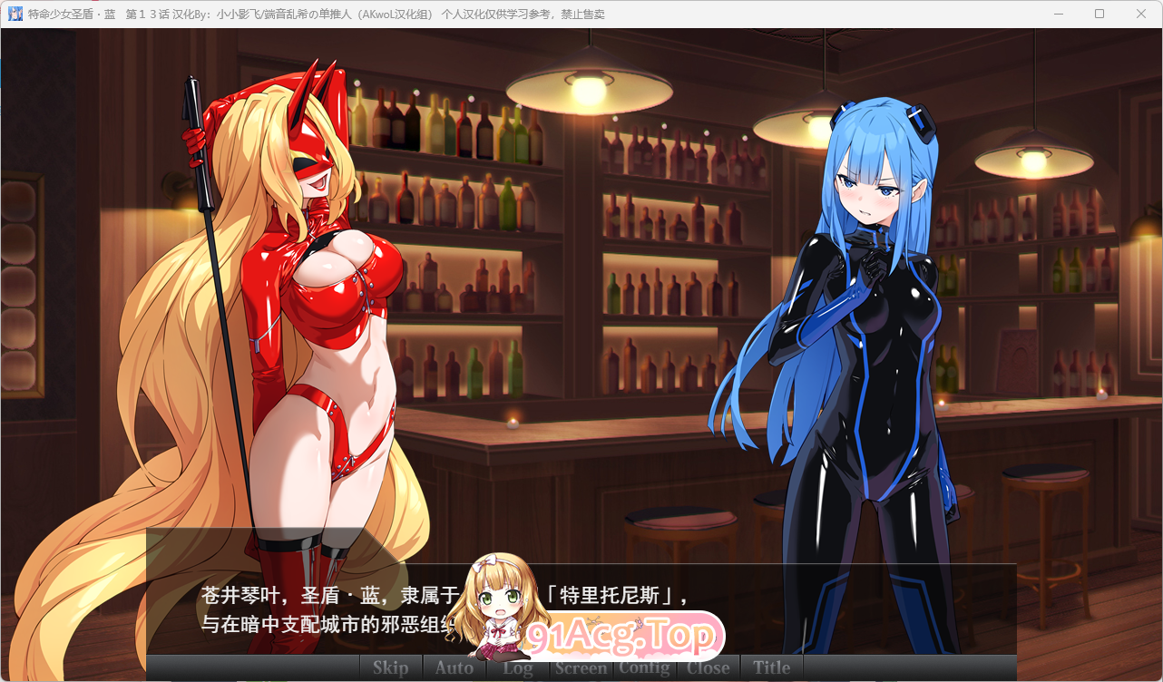 [SLG/汉化/CV]特命少女圣盾・蓝 1-13合集 精翻汉化版 [FM/2.8G/百度]-第4张-游戏-次元小屋-ACG交流分享论坛