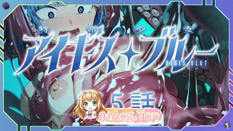 [SLG/汉化/CV]特命少女圣盾・蓝 1-13合集 精翻汉化版 [FM/2.8G/百度]-第8张-游戏-次元小屋-ACG交流分享论坛