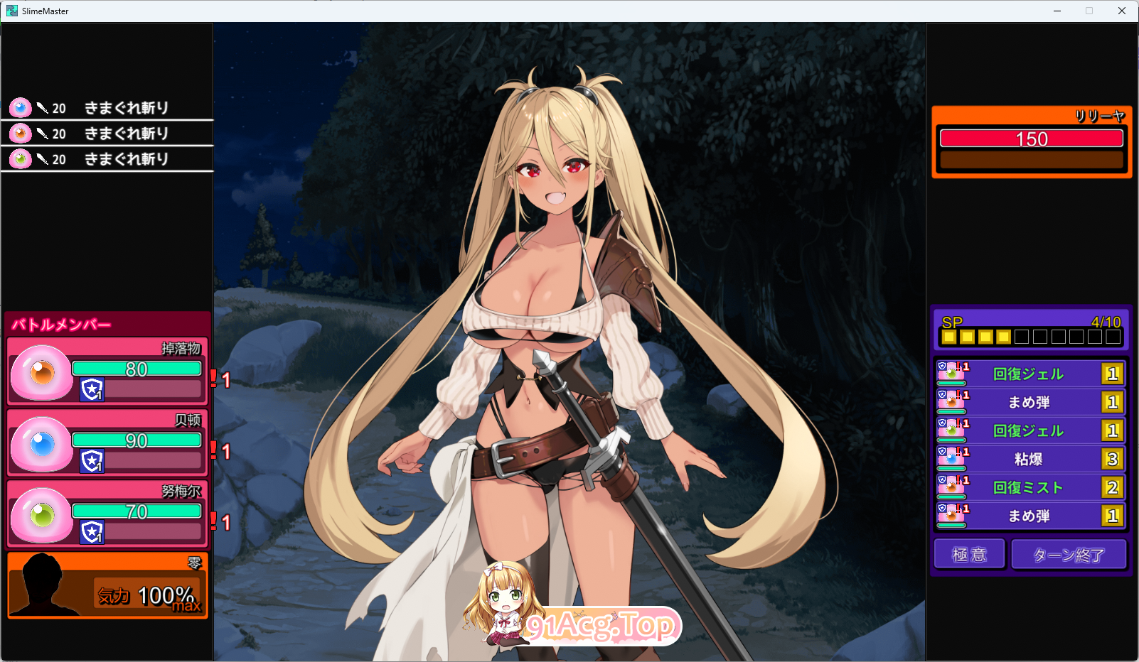 [热门SLG/战斗H/CV] 完堕史莱姆大师v1.020 AI汉化版 [更新] [FM/2G/百度]-第3张-游戏-次元小屋-ACG交流分享论坛