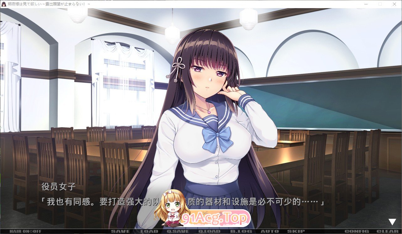 [拔作ADV/汉化]朔夜大人，请看看～无法停止的暴露愿望！～AI汉化版+全CG存档[FM/百度/微云] [1.7G]-第2张-游戏-次元小屋-ACG交流分享论坛