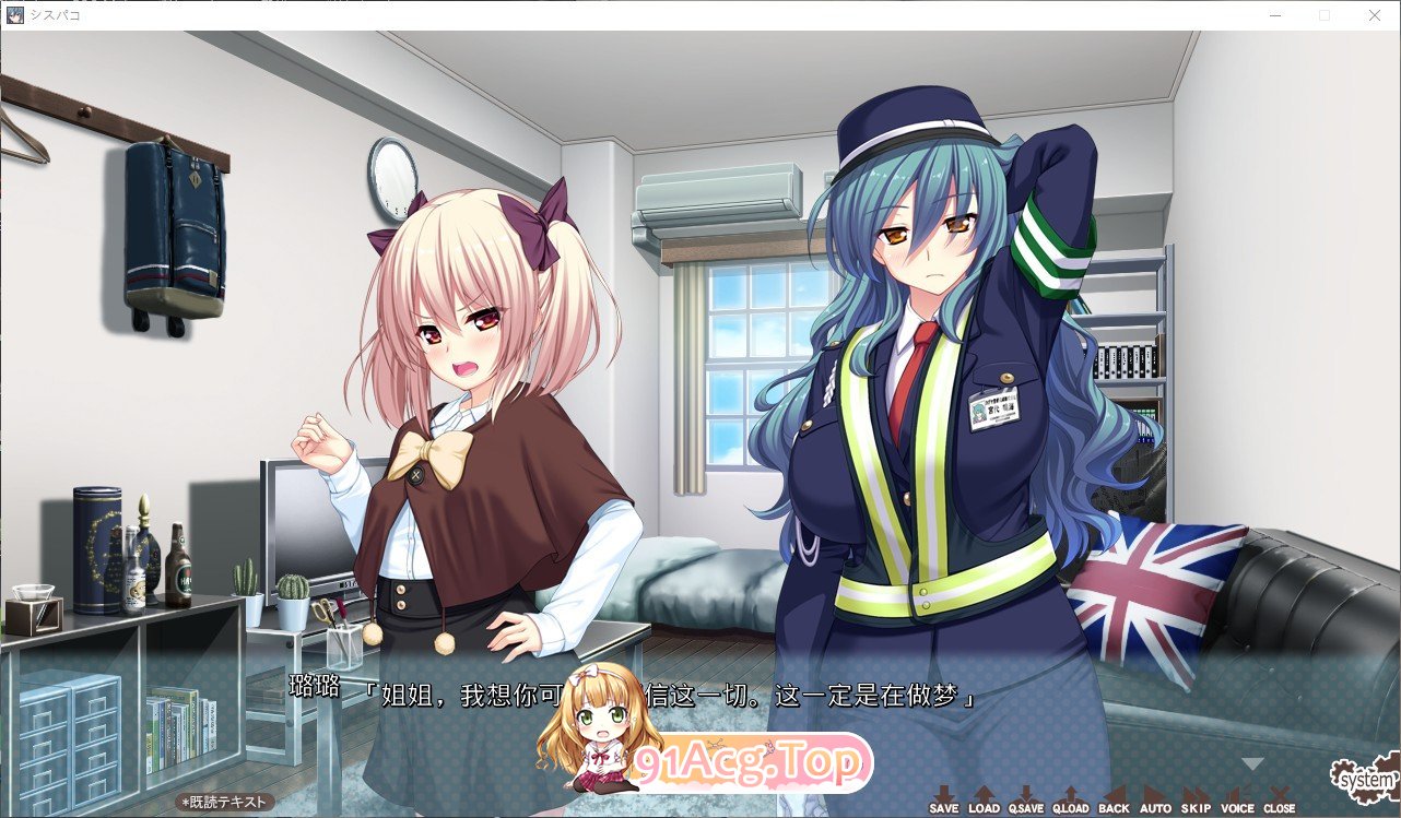 [拔作ADV/汉化]姐姐泡 ～H甜辣四姐妹～ AI汉化版+全CG存档★全CV [FM/百度/微云][2.5G]-第6张-游戏-次元小屋-ACG交流分享论坛