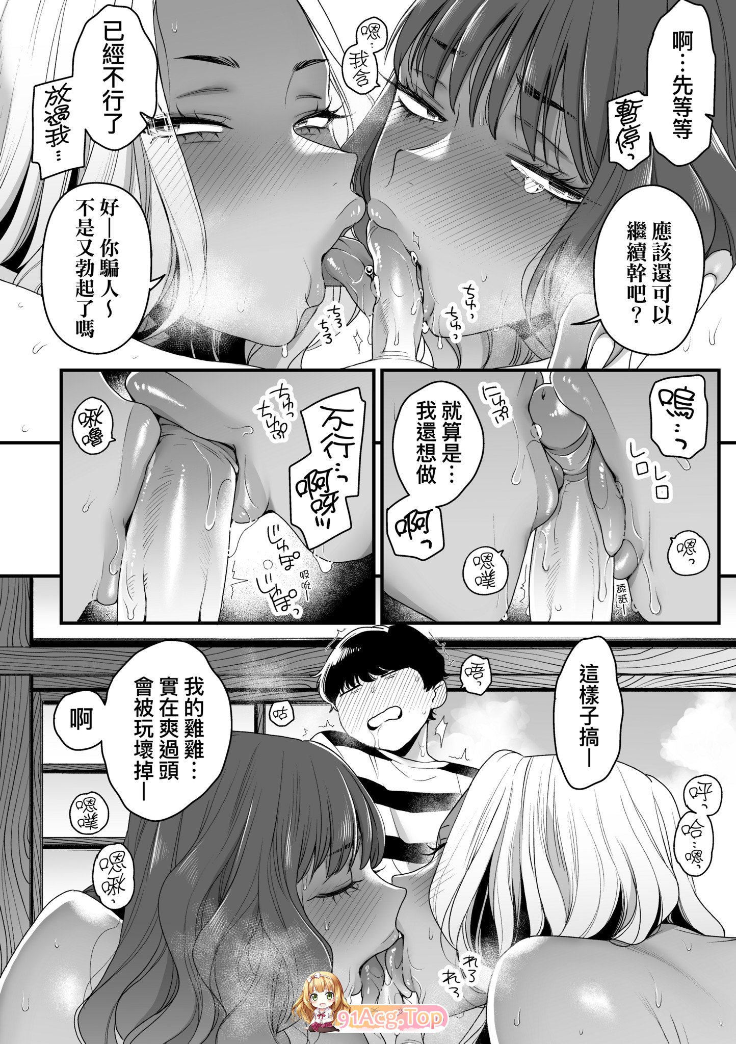 [日漫][BUTA] かわいいのはずるい [219P/122MB/FM/百度]-第4张-漫画-次元小屋-ACG交流分享论坛