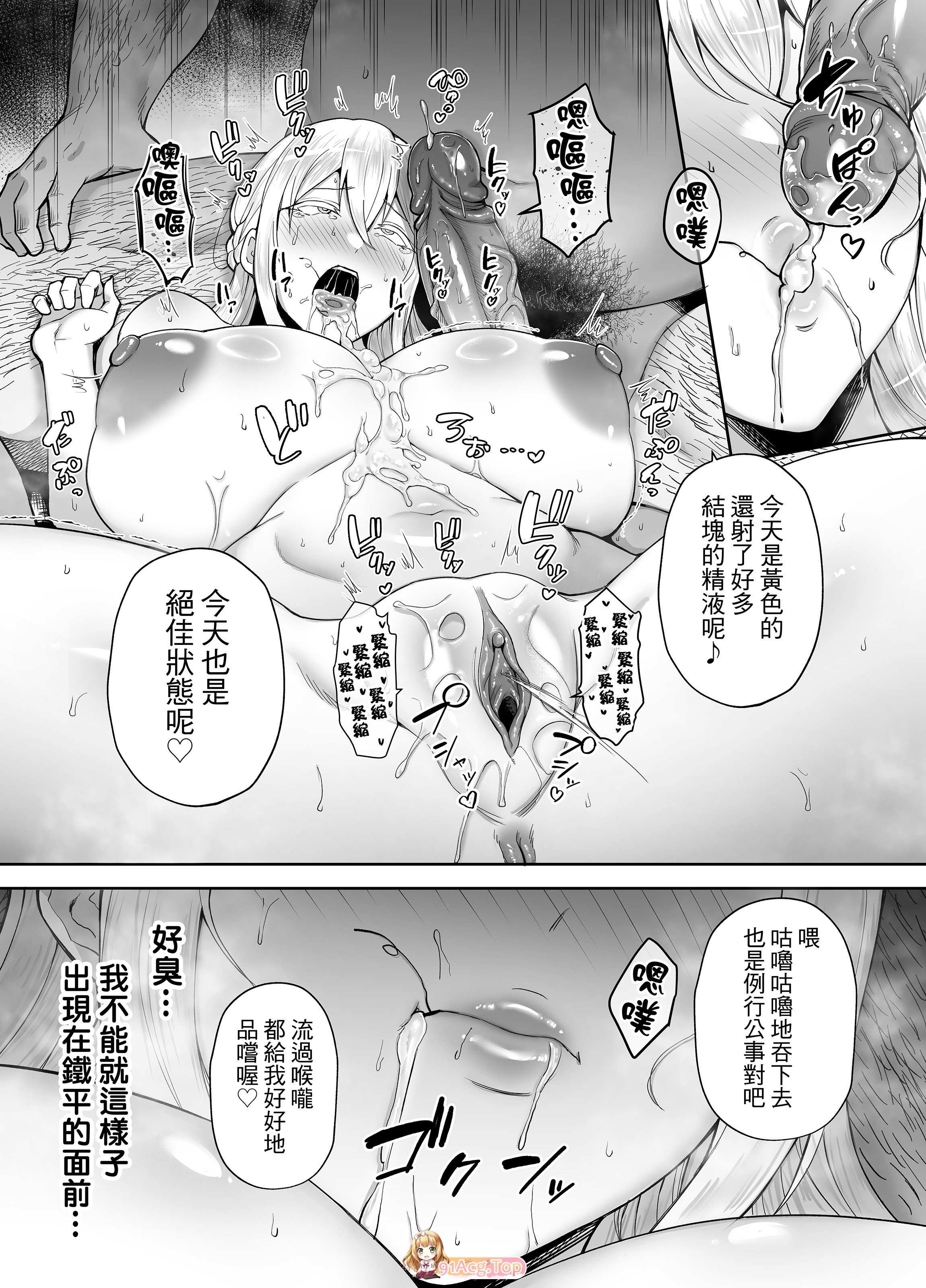 [日漫][ゴールデンバズーカ (ガガーリン吉)]被人睡走的爆乳金髮人妻艾蓮娜1-2為了支持沒有工作的丈夫只能一直被不斷內射w [186P/286M/FM/百度]-第3张-漫画-次元小屋-ACG交流分享论坛