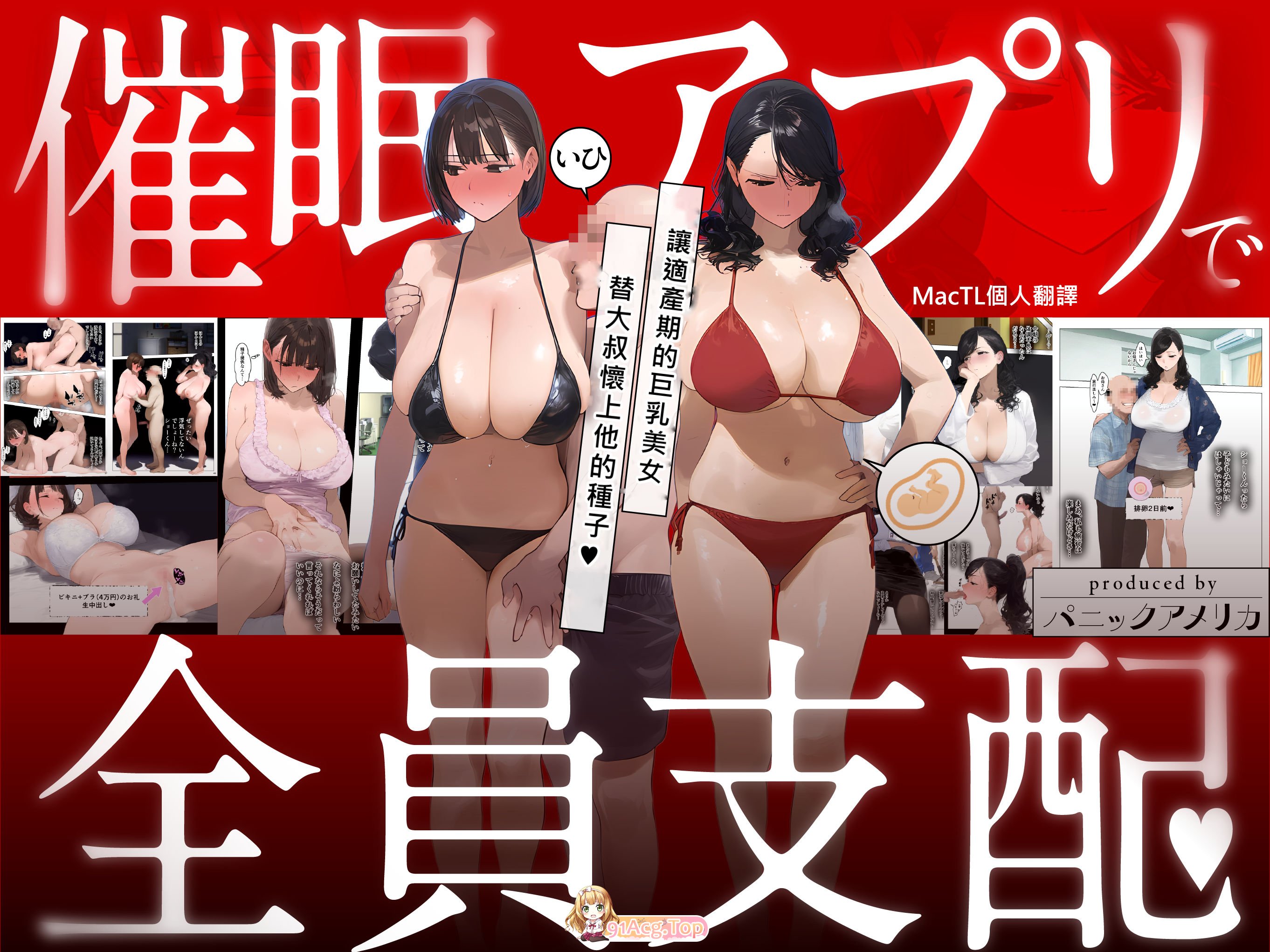 [AI中漫][パニックアメリカ] 怀孕适龄大奶美人被大叔宝宝托卵中1-3 tag 超乳大屁股西瓜肚催眠开大车情趣内衣女上位后入中出[327P/518M/FM]-第3张-漫画-次元小屋-ACG交流分享论坛