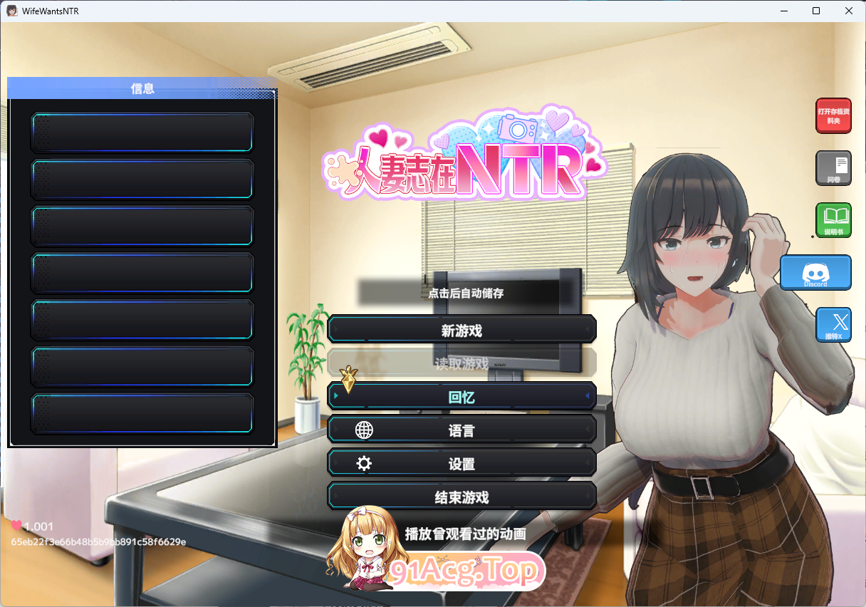 [精品SLG/中文/NTR/动态/CV]妻子是自愿NTR 纯爱？复仇？ 官方中文版 [FM/600M/百度]-第1张-游戏-次元小屋-ACG交流分享论坛