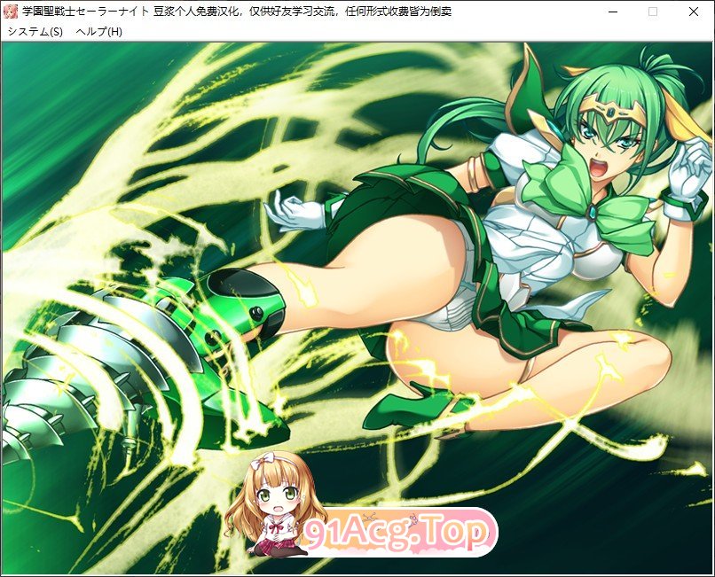 [拔作ADV/汉化/恶堕]学园圣战士水手骑士～正义女英雄完全征服手册～  AI汉化版+存档 [FM/百度/微云][3.2G]-第9张-游戏-次元小屋-ACG交流分享论坛