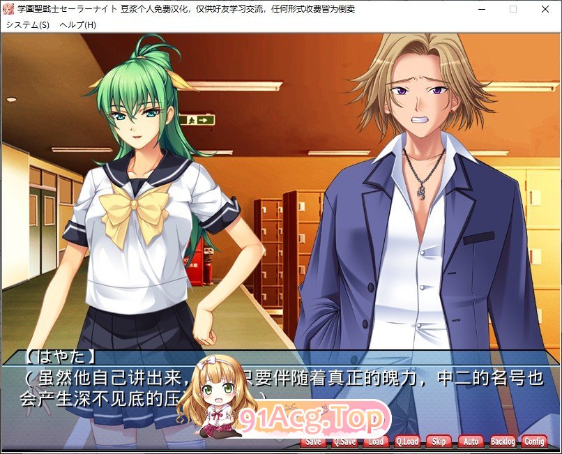 [拔作ADV/汉化/恶堕]学园圣战士水手骑士～正义女英雄完全征服手册～  AI汉化版+存档 [FM/百度/微云][3.2G]-第6张-游戏-次元小屋-ACG交流分享论坛