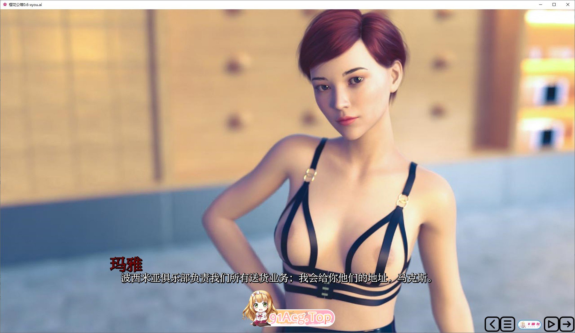 [欧美SLG/汉化/动态]樱花公馆非官方重制版V0.6 AI汉化版[PC+安卓][FM/1.4G/百度]-第5张-游戏-次元小屋-ACG交流分享论坛