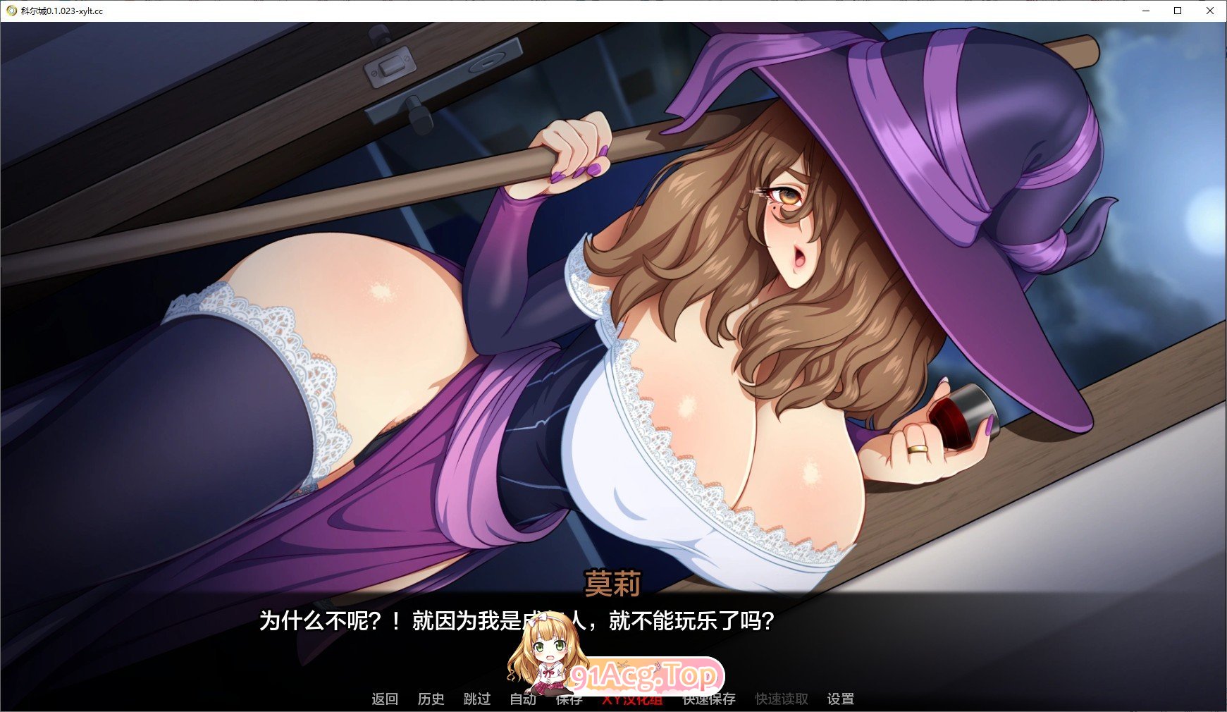 [日系2D/汉化]科尔城v0.1.031 AI汉化版[PC+安卓][FM/550M/百度]-第9张-游戏-次元小屋-ACG交流分享论坛