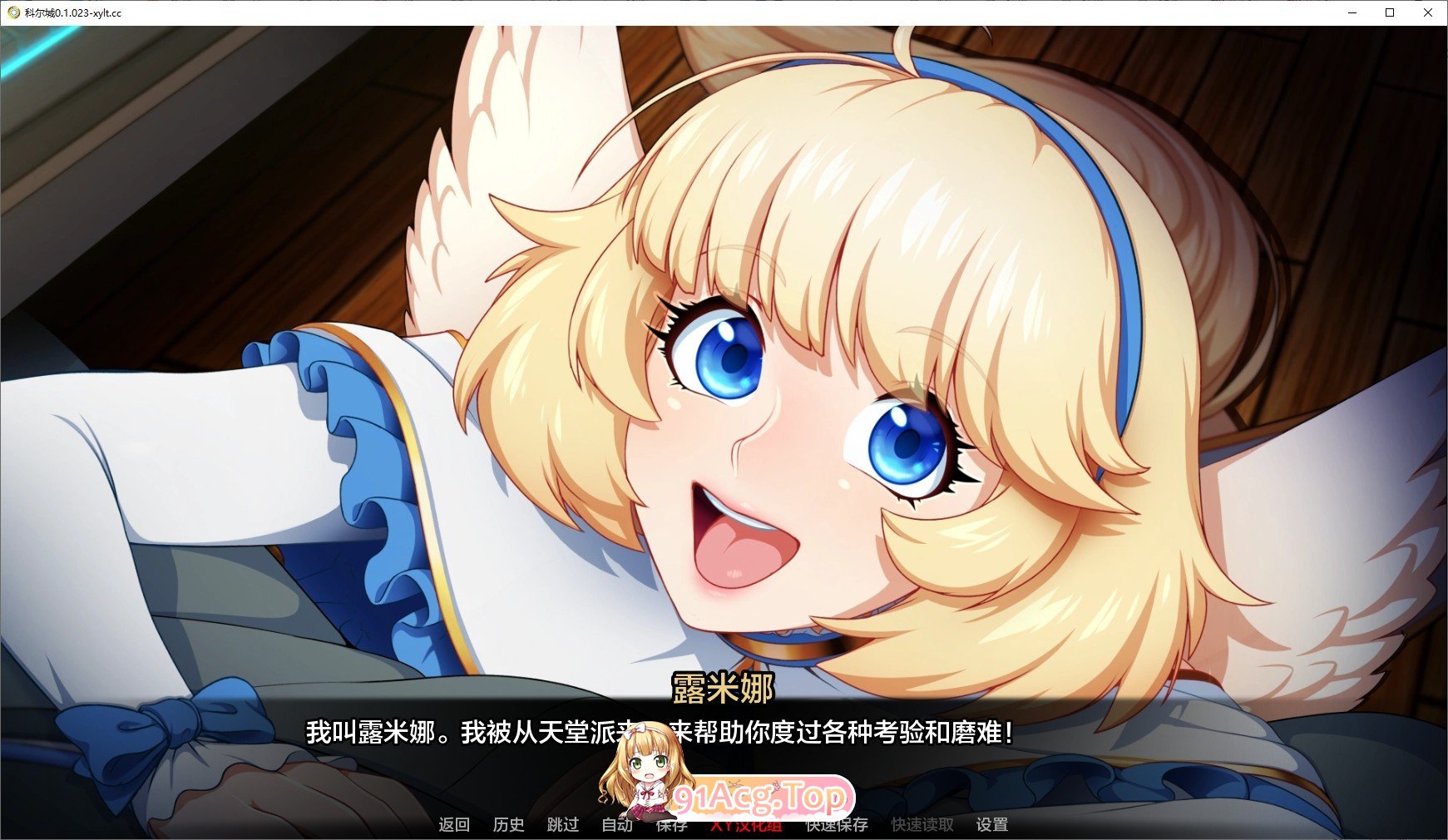 [日系2D/汉化]科尔城v0.1.031 AI汉化版[PC+安卓][FM/550M/百度]-第3张-游戏-次元小屋-ACG交流分享论坛