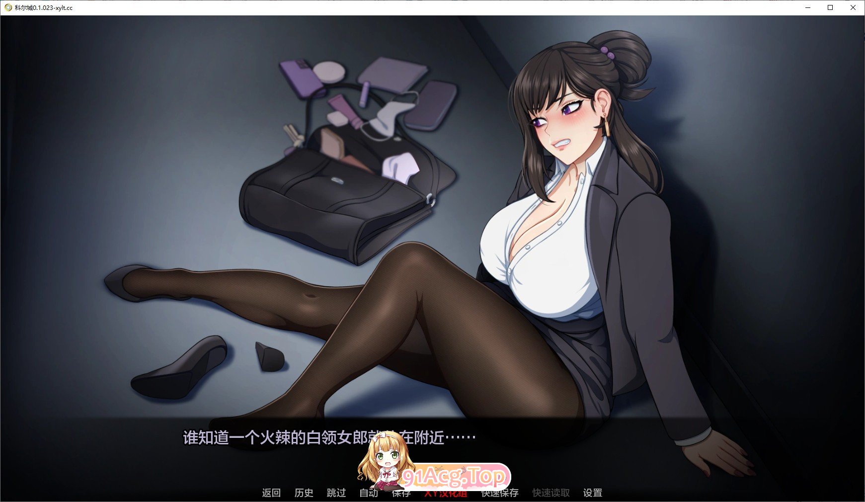 [日系2D/汉化]科尔城v0.1.031 AI汉化版[PC+安卓][FM/550M/百度]-第7张-游戏-次元小屋-ACG交流分享论坛