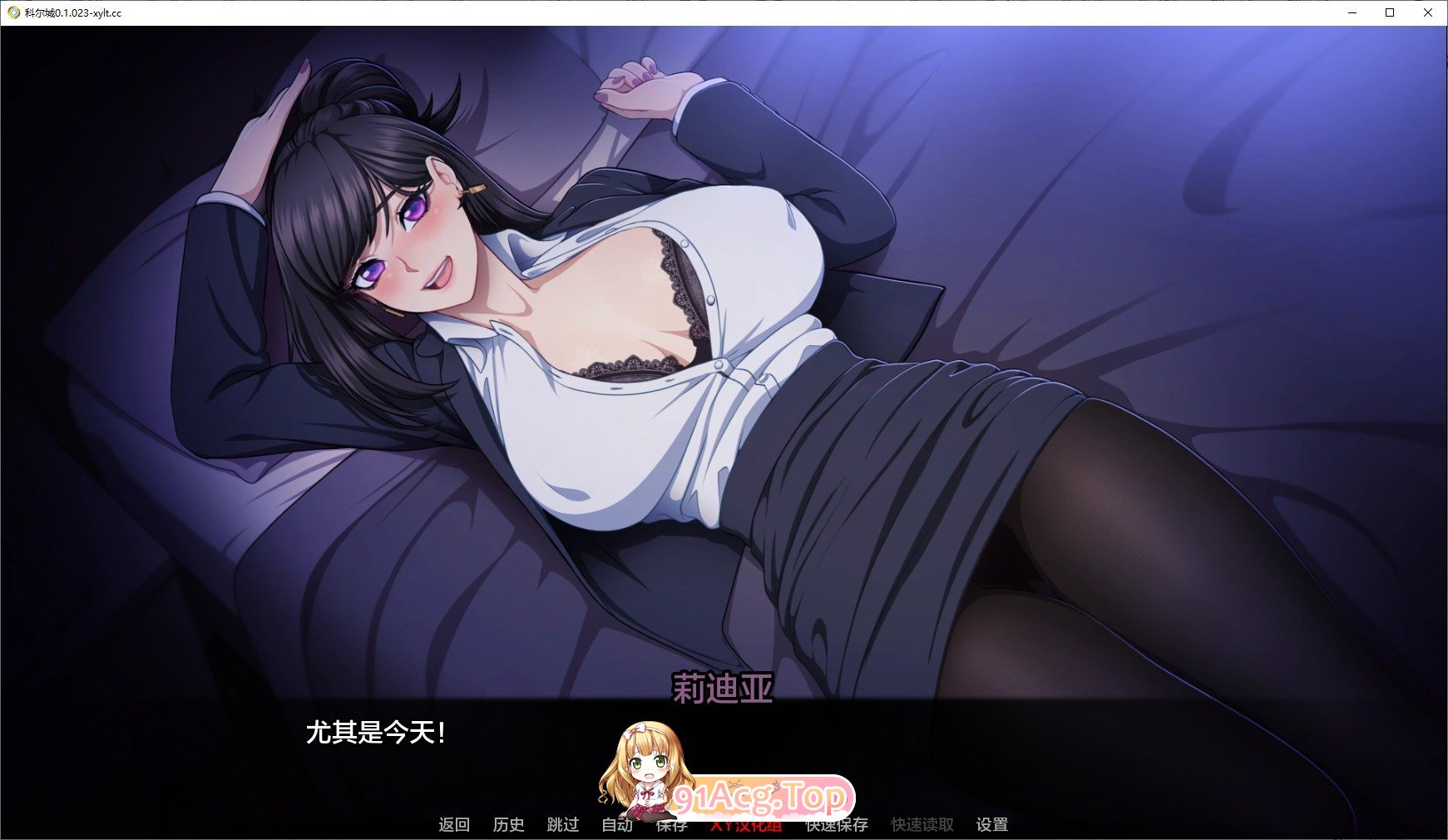 [日系2D/汉化]科尔城v0.1.031 AI汉化版[PC+安卓][FM/550M/百度]-第8张-游戏-次元小屋-ACG交流分享论坛