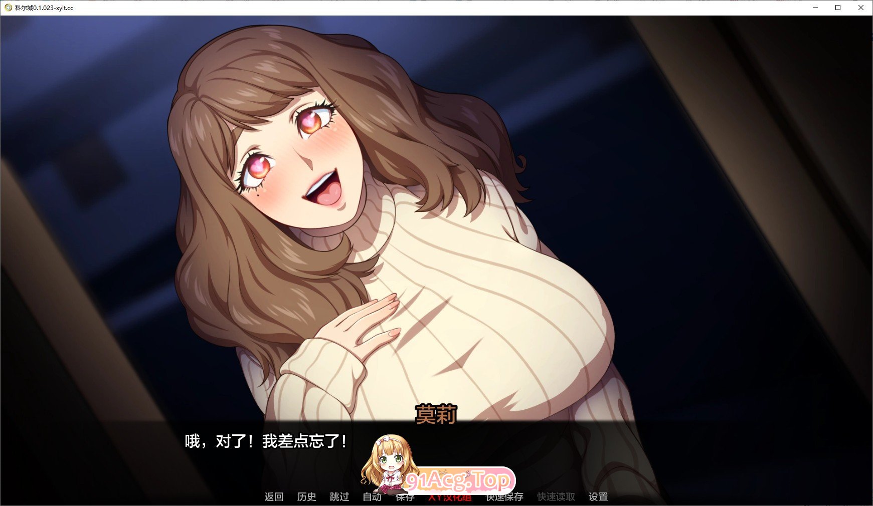 [日系2D/汉化]科尔城v0.1.031 AI汉化版[PC+安卓][FM/550M/百度]-第4张-游戏-次元小屋-ACG交流分享论坛
