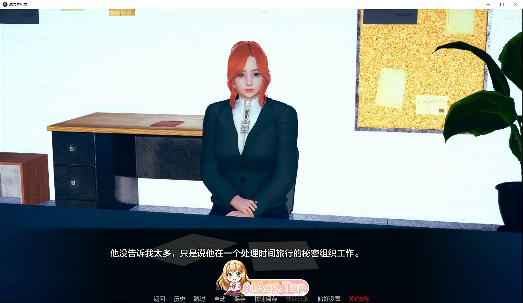 [亚洲风SLG/汉化]任性旅行者之家V0.16 AI汉化版[PC+安卓][FM/9.6G/百度]-第3张-游戏-次元小屋-ACG交流分享论坛