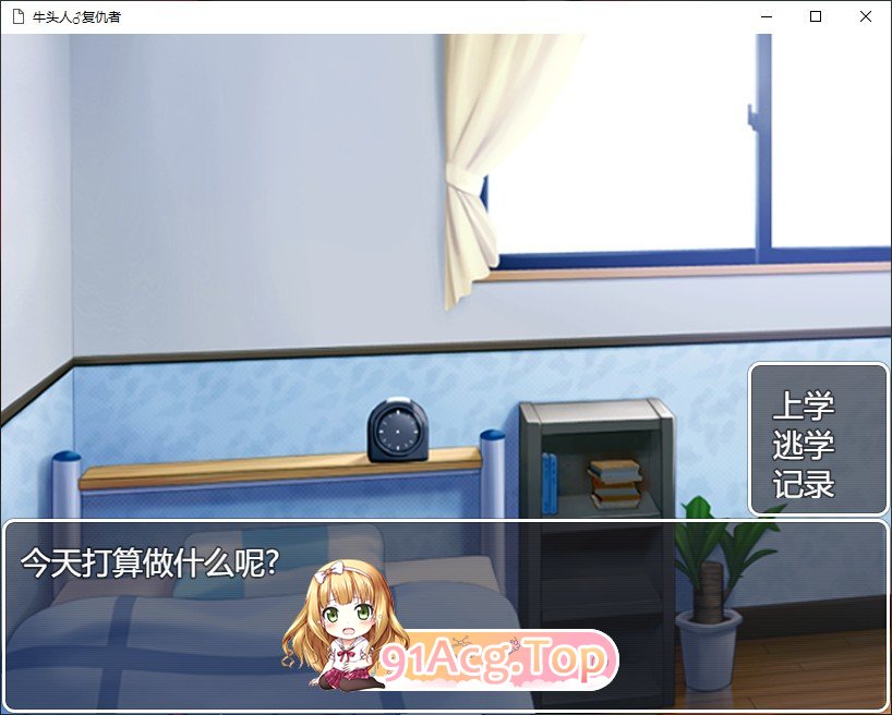 [RPG/汉化]牛头人♂复仇者 AI汉化挂载版+全回想存档+CG包 [FM/百度/微云][1.3G]-第4张-游戏-次元小屋-ACG交流分享论坛