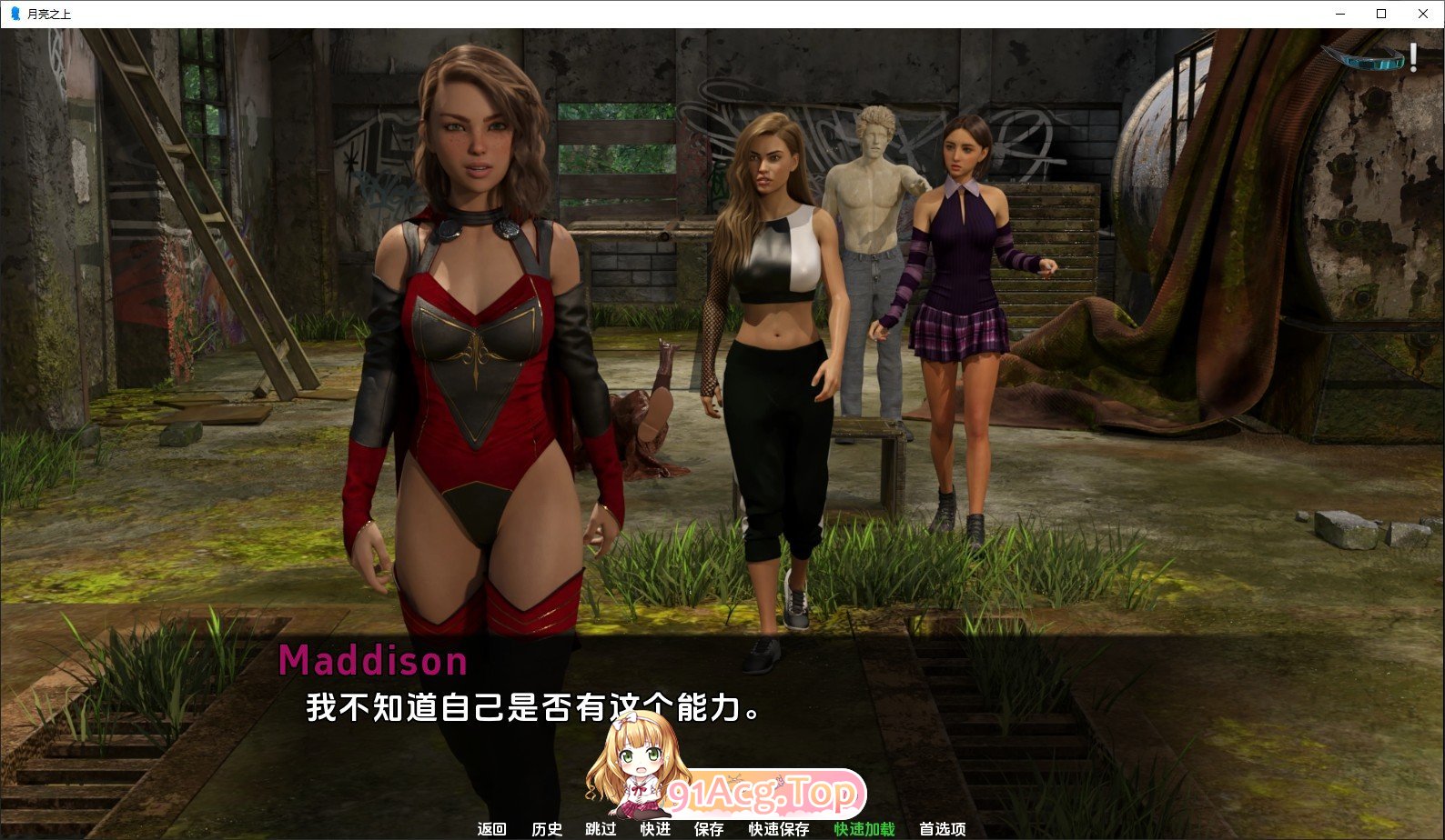 [欧美SLG/汉化/动态]月亮之上V5.0.15 AI汉化版[PC+安卓][FM/1.8G/百度]-第8张-游戏-风花雪月-ACG交流分享论坛