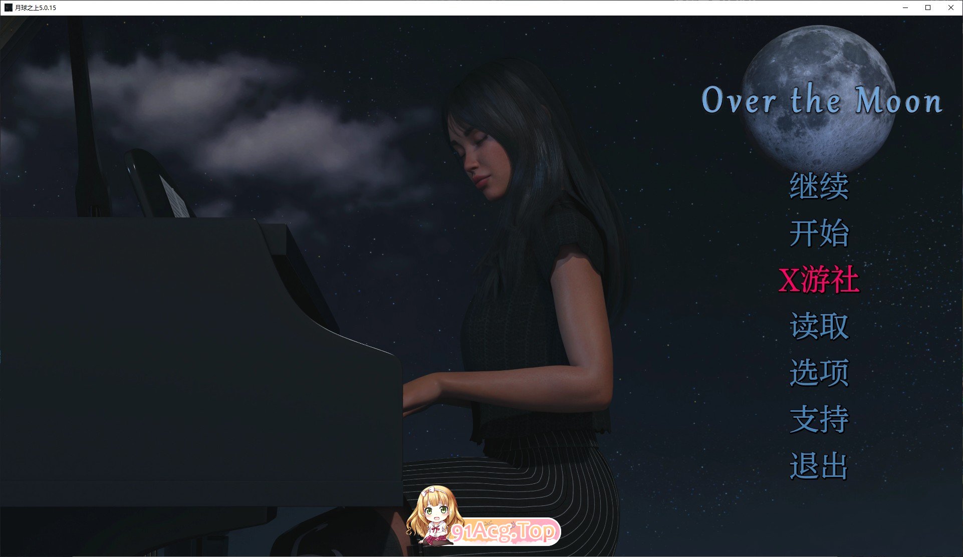 [欧美SLG/汉化/动态]月亮之上V5.0.15 AI汉化版[PC+安卓][FM/1.8G/百度]-第1张-游戏-风花雪月-ACG交流分享论坛