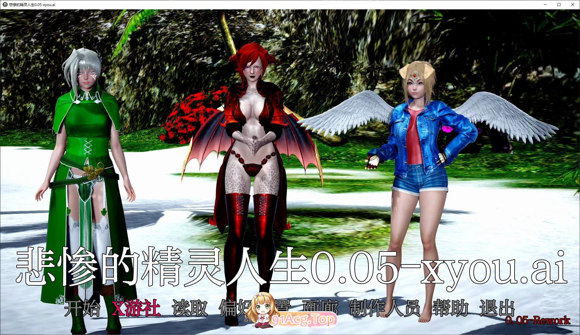 [亚洲风SLG/汉化/动态]悲惨的精灵生活V0.05 Rework D1+D2 AI汉化版[PC+安卓][FM/1.4G/百度]-第1张-游戏-次元小屋-ACG交流分享论坛