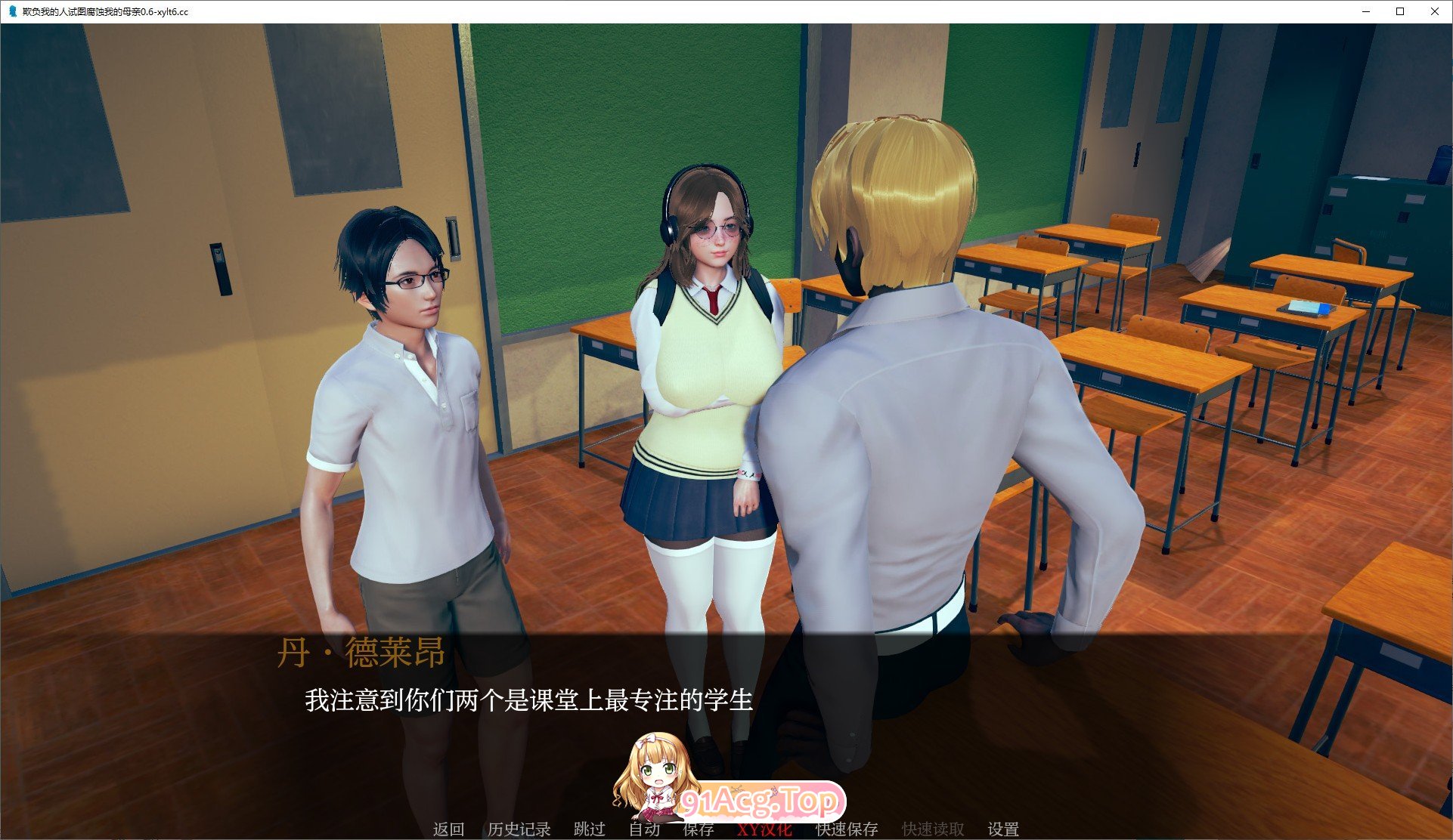 [亚洲风SLG/汉化/动态]欺负我的人试图腐蚀我的母亲Ep.3.6 v0.74 AI汉化版[PC+安卓][FM/5.3G/百度]-第4张-游戏-风花雪月-ACG交流分享论坛