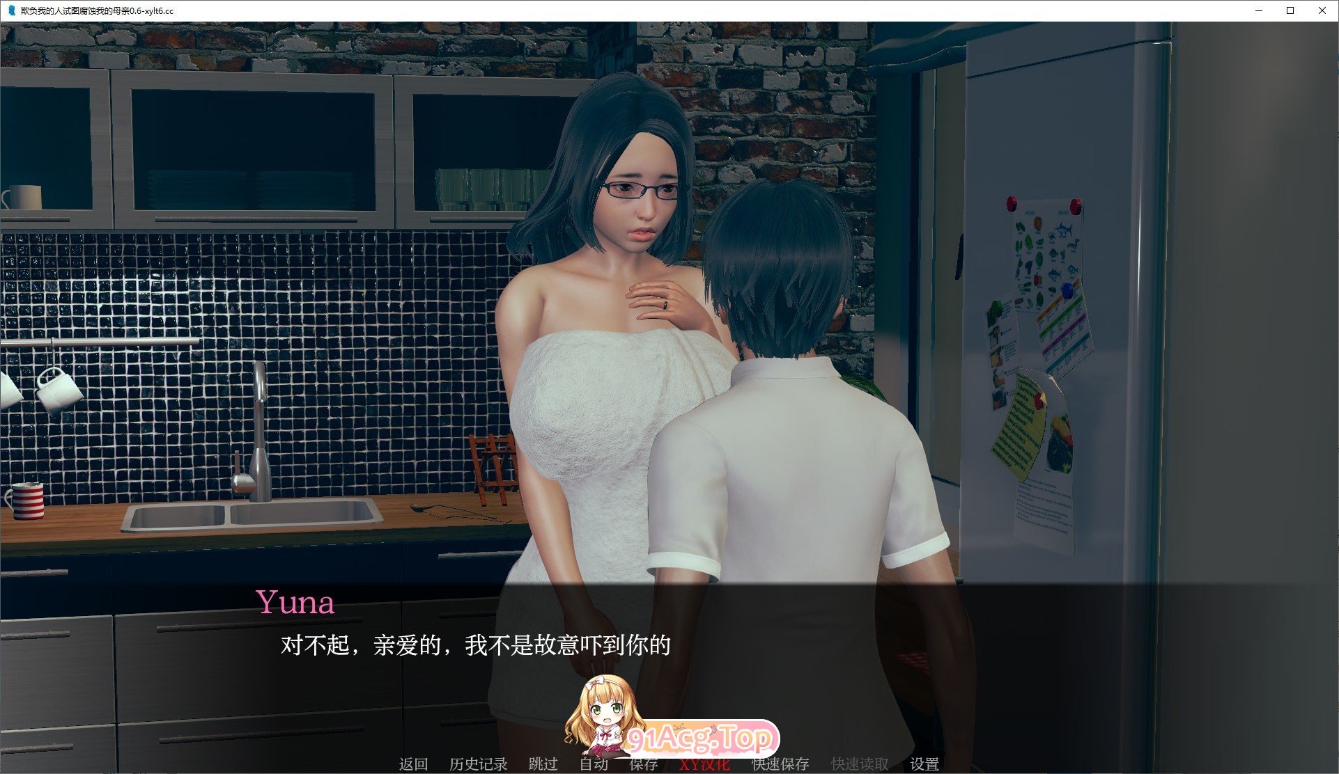 [亚洲风SLG/汉化/动态]欺负我的人试图腐蚀我的母亲Ep.3.6 v0.74 AI汉化版[PC+安卓][FM/5.3G/百度]-第5张-游戏-风花雪月-ACG交流分享论坛