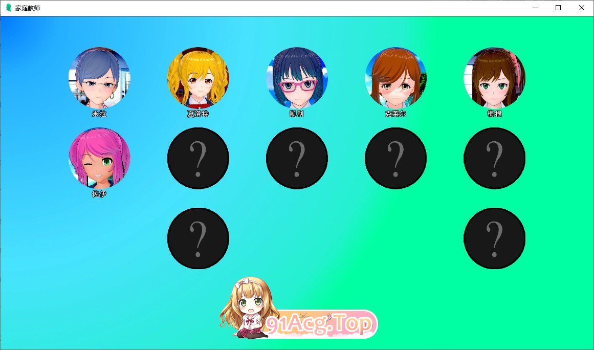 [欧美SLG/汉化/动态]家庭教师V0.19.0 AI汉化版[PC+安卓][FM/8.6G/百度]-第6张-游戏-风花雪月-ACG交流分享论坛
