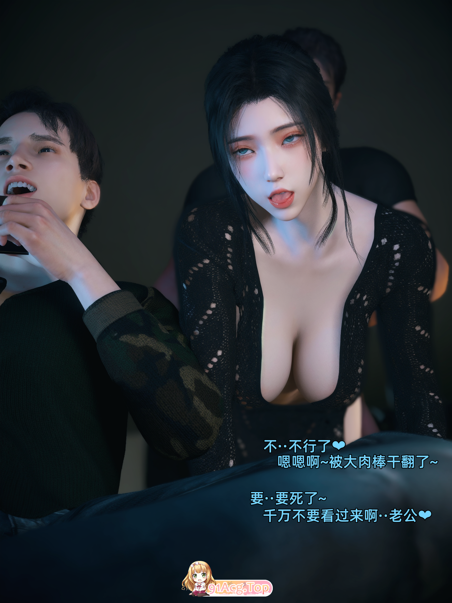 [3D][Vchan]你的女友正在出轨中1-5+续(完) + 千娇百媚1-2+续 [729P/2.01G/FM/百度]-第6张-漫画-风花雪月-ACG交流分享论坛