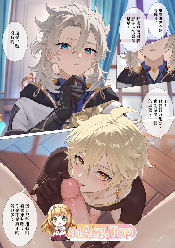 [2D][finch0023] 原神男同 [273P/216MB/FM/百度]-第2张-漫画-风花雪月-ACG交流分享论坛