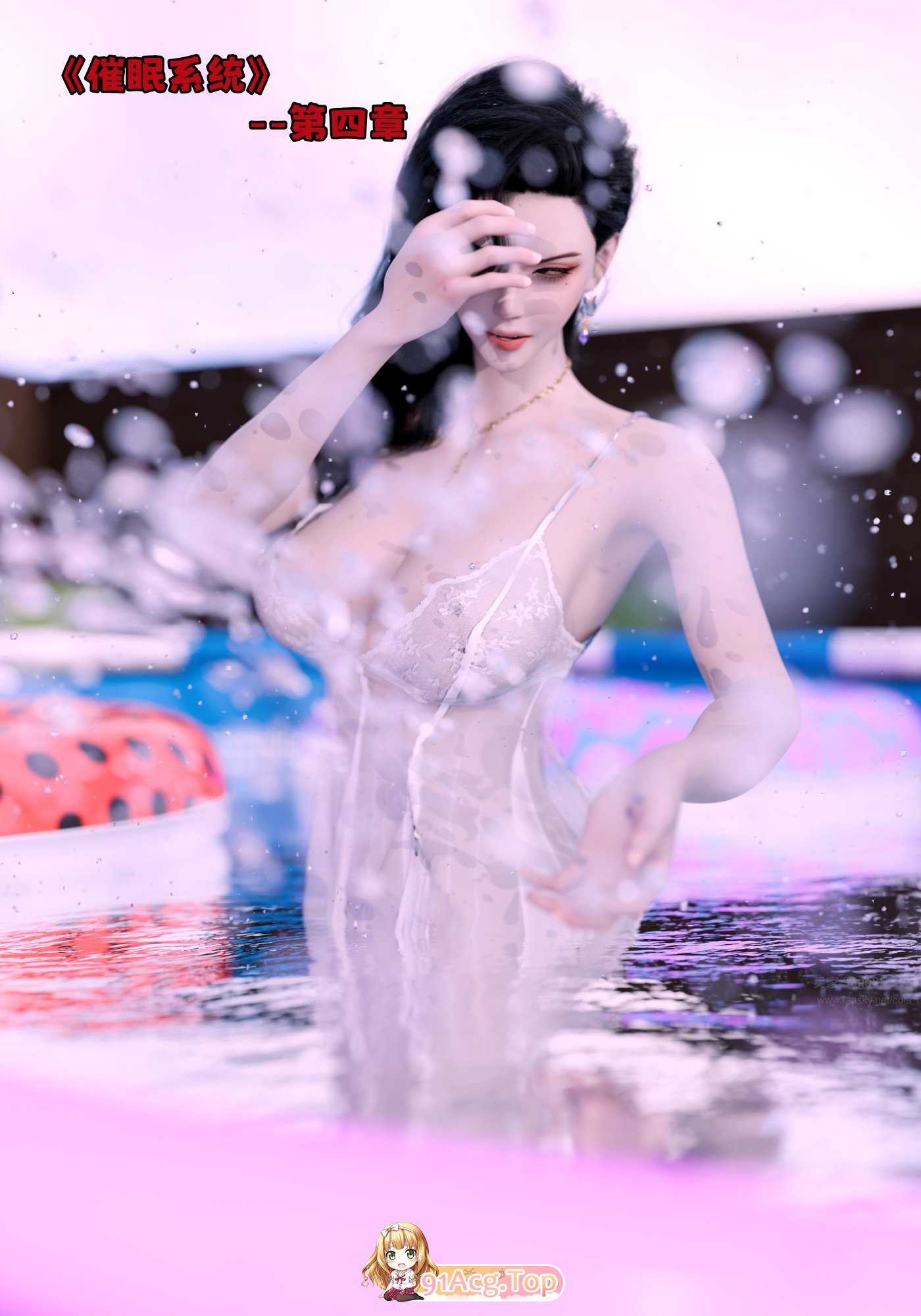[3D][可口可乐YYDS] 催眠系统  1-4 [883P/383M/FM/百度]-第1张-漫画-风花雪月-ACG交流分享论坛