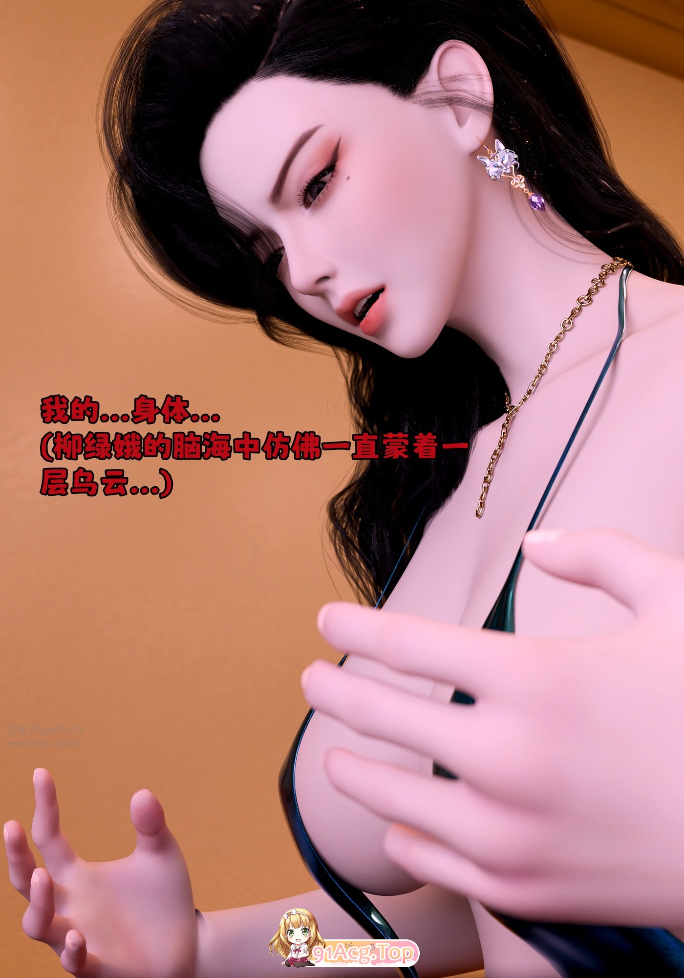 [3D][可口可乐YYDS] 催眠系统  1-4 [883P/383M/FM/百度]-第3张-漫画-风花雪月-ACG交流分享论坛