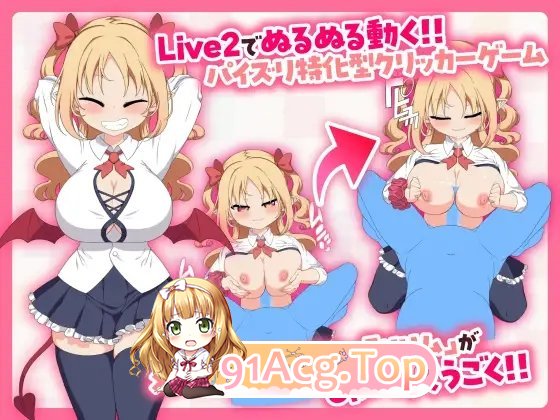 [点击SLG/中文/动态]乳交点击器 官方中文版[新作][FM/210M/百度]-第4张-游戏-风花雪月-ACG交流分享论坛