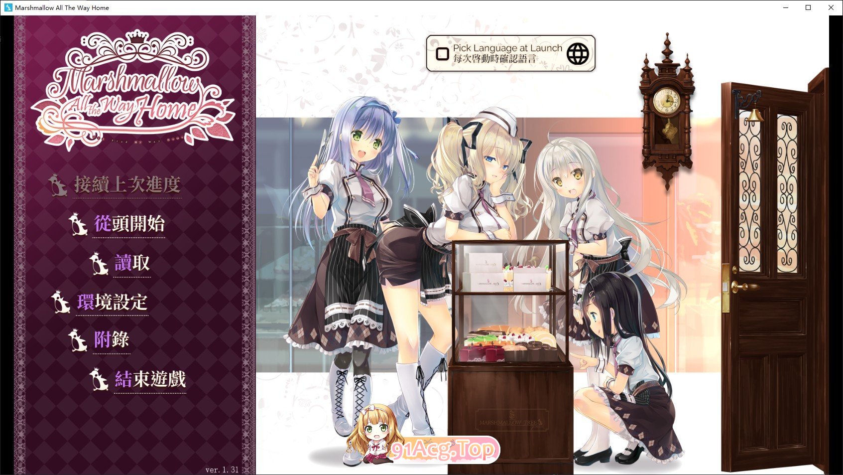 [大型ADV/中文]回家前都算是棉花糖V1.31 官方中文版+全CG存档[新作][FM/5.7G/百度]-第1张-游戏-次元小屋-ACG交流分享论坛