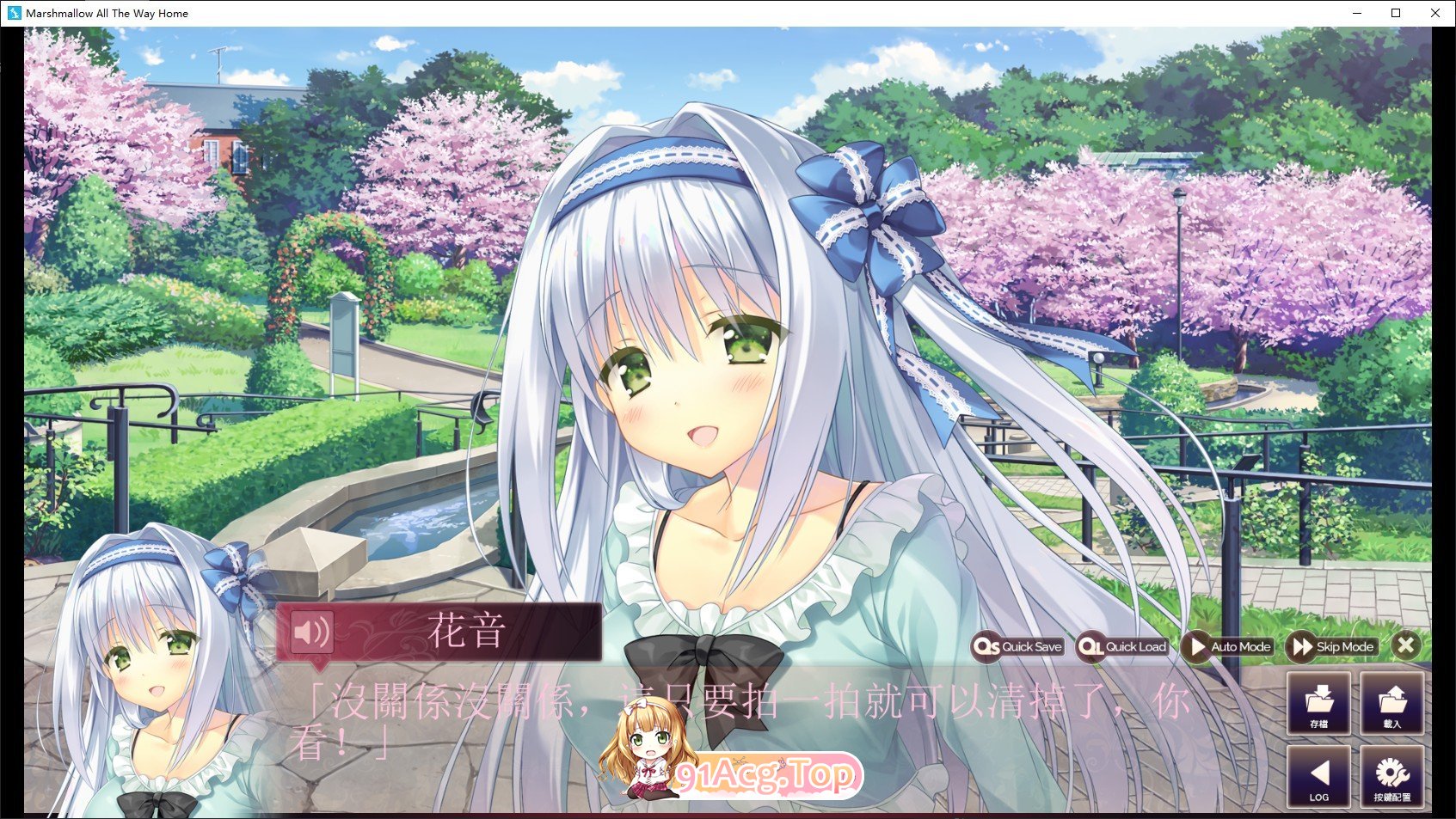 [大型ADV/中文]回家前都算是棉花糖V1.31 官方中文版+全CG存档[新作][FM/5.7G/百度]-第4张-游戏-次元小屋-ACG交流分享论坛