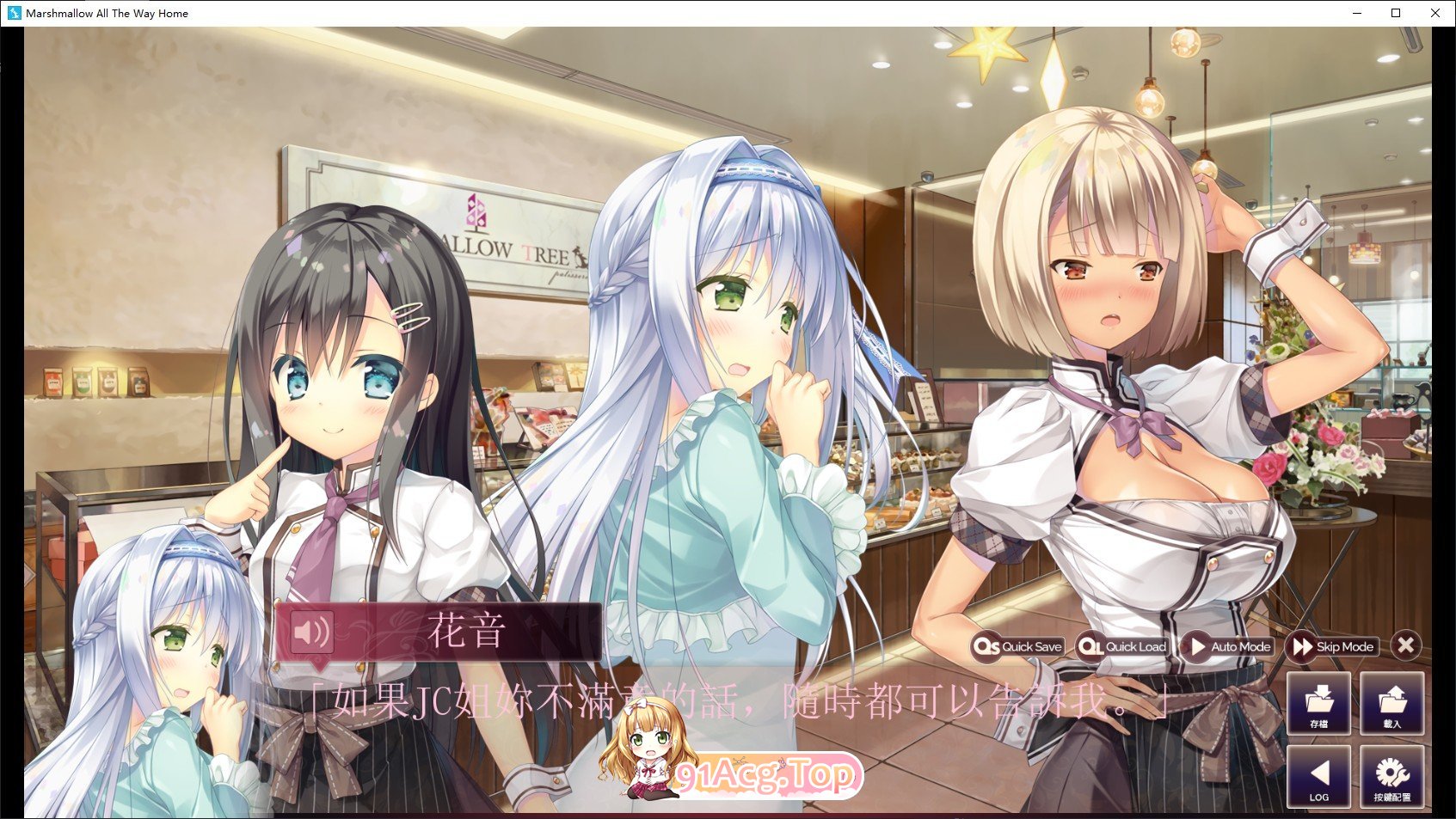 [大型ADV/中文]回家前都算是棉花糖V1.31 官方中文版+全CG存档[新作][FM/5.7G/百度]-第5张-游戏-次元小屋-ACG交流分享论坛