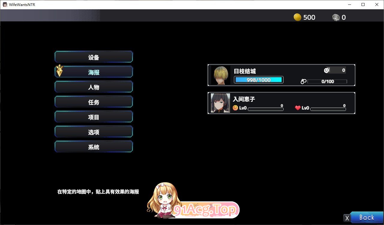 [爆款互动SLG/中文/动态]妻子是自愿NTR 纯爱？复仇？官方中文版[新作][FM/600M/百度]-第5张-游戏-次元小屋-ACG交流分享论坛