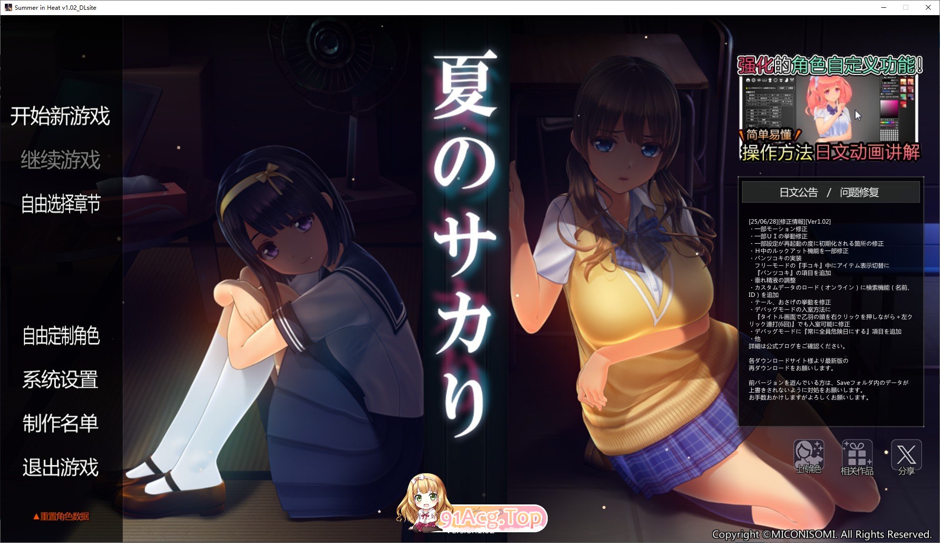 [3D互动SLG/中文/动态]夏之绽放V1.02 精翻汉化正式步兵版+存档[更新][FM/10.6G/百度]-第1张-游戏-风花雪月-ACG交流分享论坛